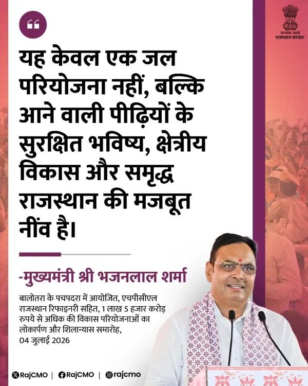 Rajasthan CM Bhajanlal hails water project as foundation for future generations