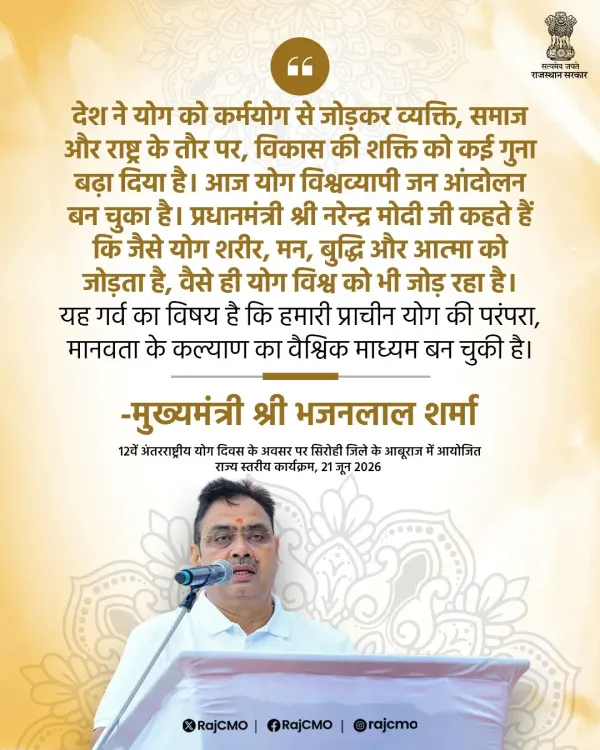 Rajasthan CM Bhajanlal Marks International Yoga Day 2026