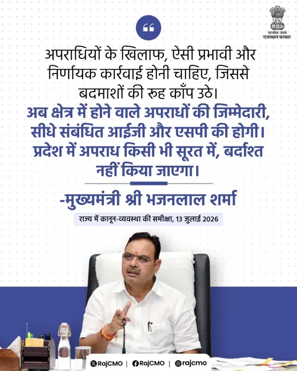 Rajasthan CM Bhajanlal Sharma vows zero tolerance on crime