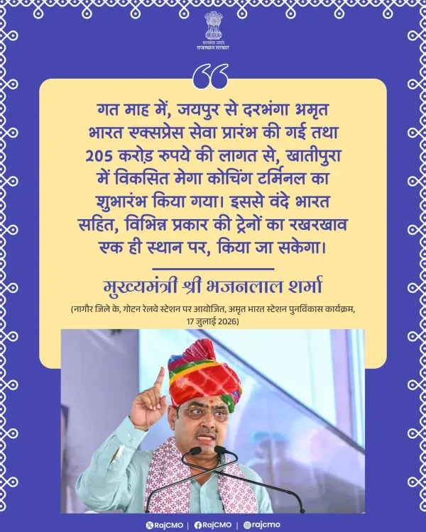 Rajasthan CM Office flags Jaipur-Darbhanga train, Rs 205 cr terminal