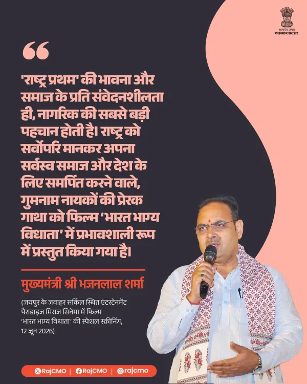Rajasthan CM Office Invokes 'Nation First' as Civic Identity