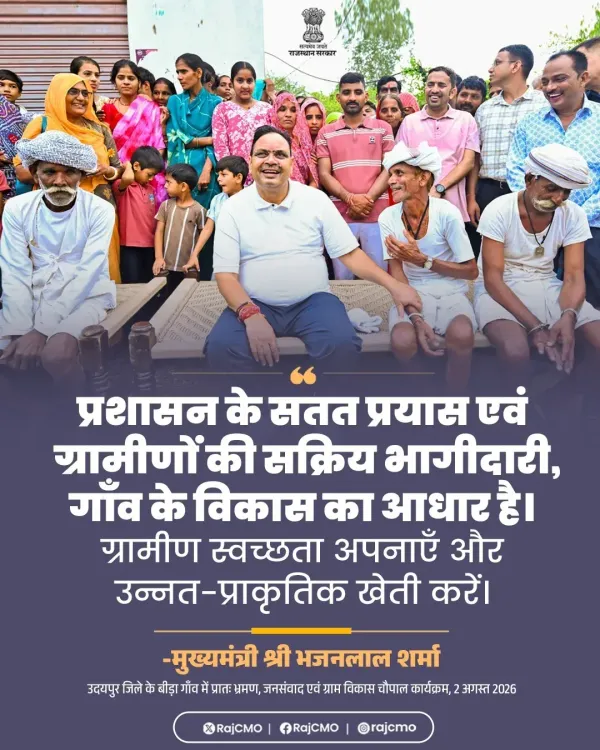 Rajasthan CMO: Admin effort and village participation key to rural growth
