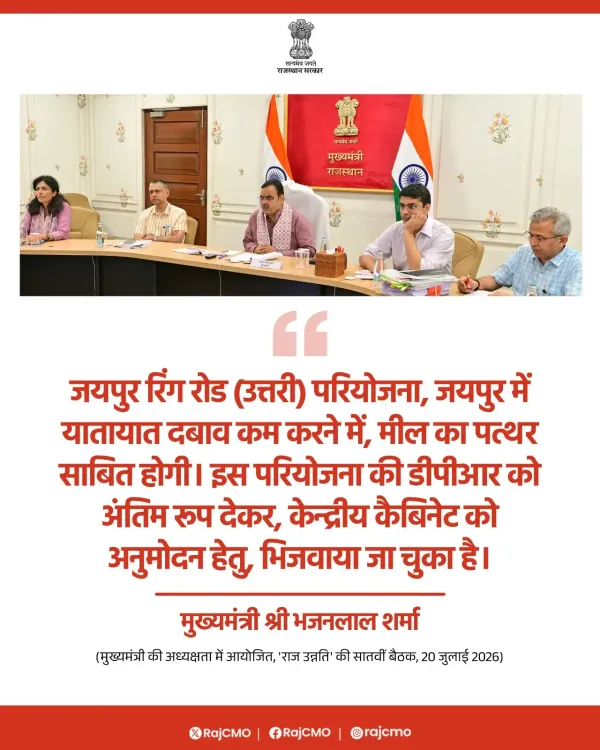 Rajasthan CMO calls Jaipur Ring Road North a milestone