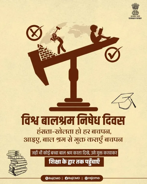 Rajasthan CMO calls to end child labour on World Day 2026
