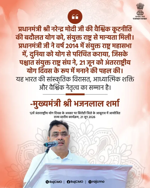 Rajasthan CMO Credits Modi's Diplomacy for UN Yoga Recognition