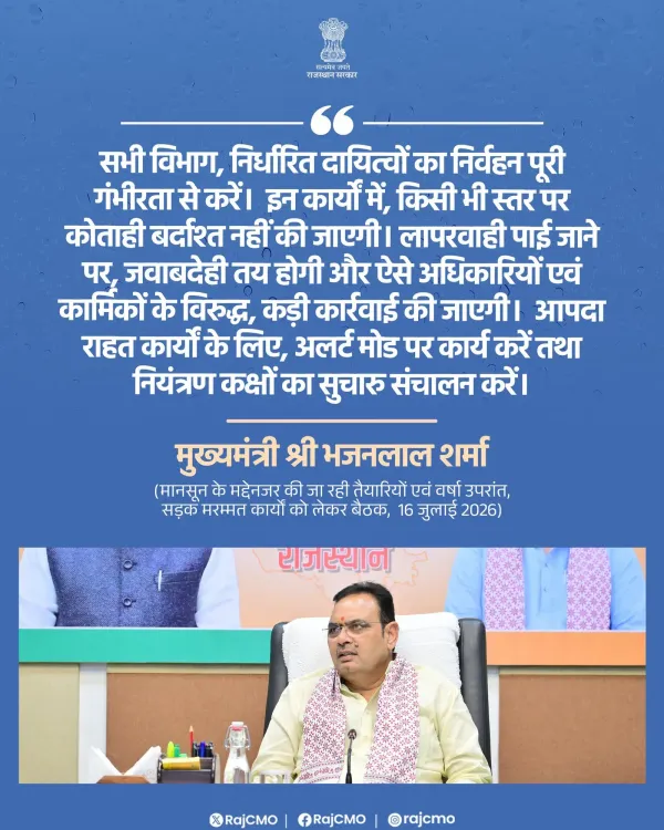 Rajasthan CMO Directs Alert Mode for Disaster Relief Ops