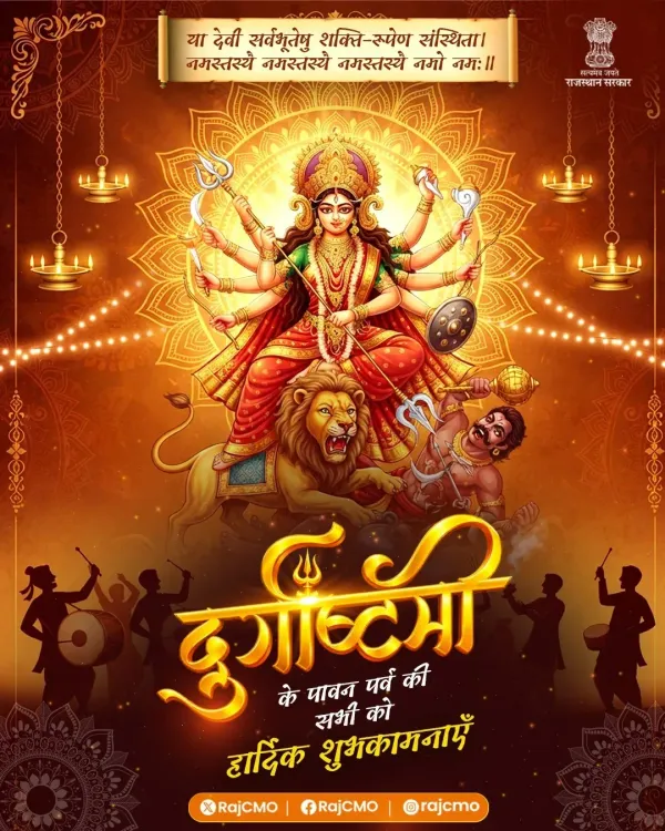 Rajasthan CMO extends Durga Ashtami greetings, invokes Kanya Pujan