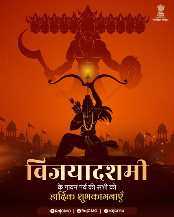 Rajasthan CMO Extends Vijayadashami Greetings to State