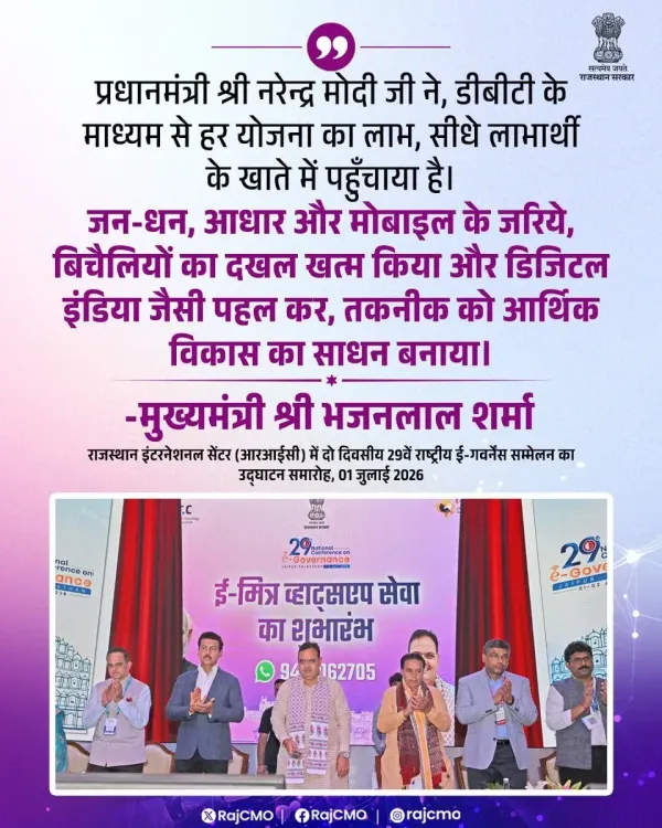 Rajasthan CMO hails Modi's DBT push on 11 Years of Digital India