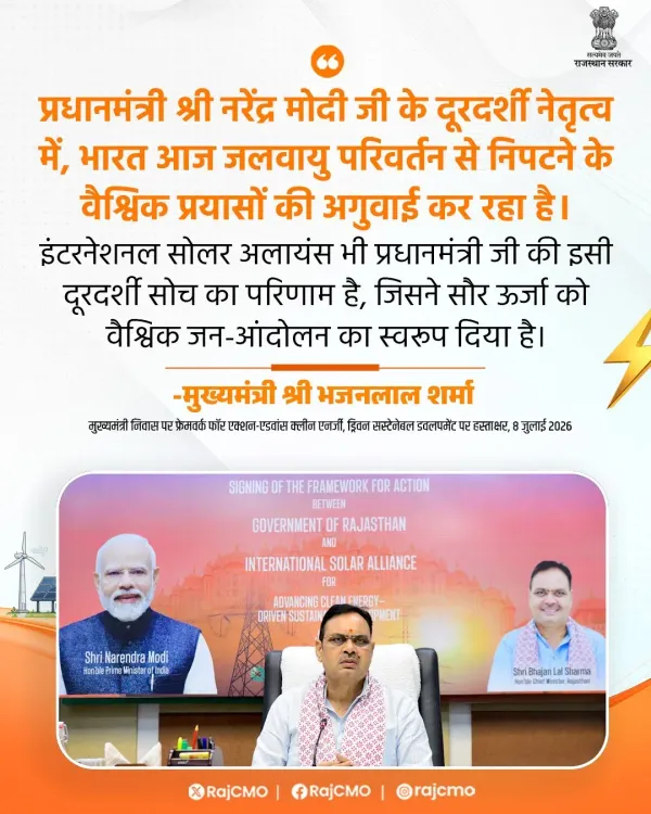 Rajasthan CMO hails Modi's global climate leadership