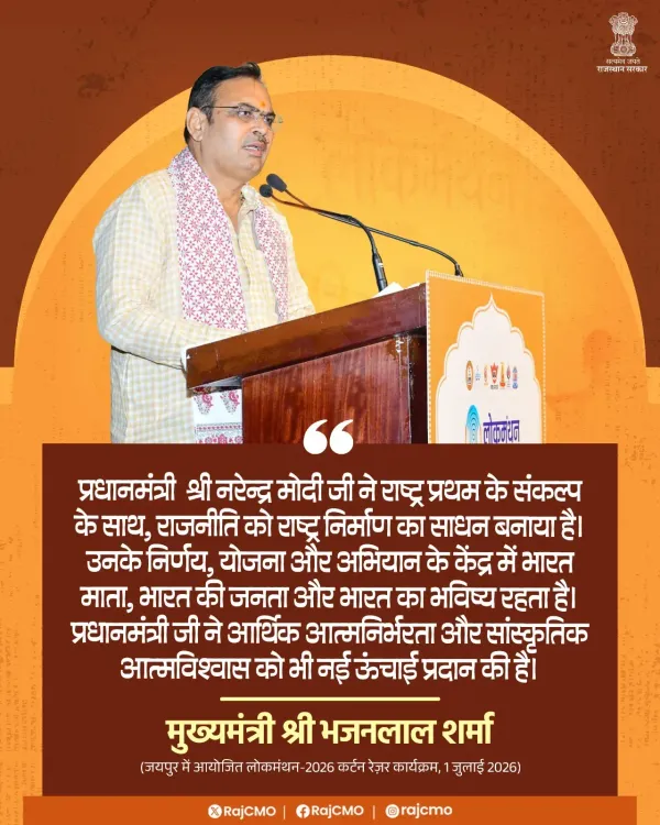 Rajasthan CMO Hails PM Modi as Nation-Builder