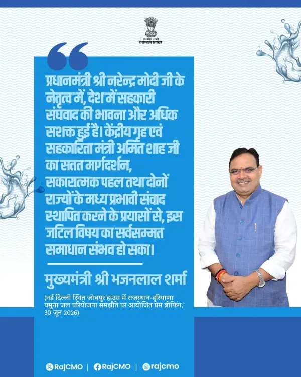 Rajasthan CMO hails PM Modi's cooperative federalism push