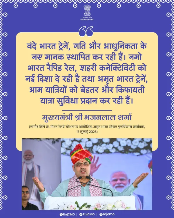 Rajasthan CMO hails Vande Bharat trains as new speed benchmark