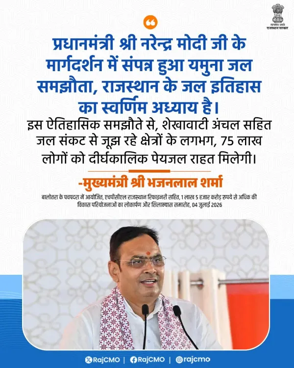 Rajasthan CMO hails Yamuna water pact as historic milestone