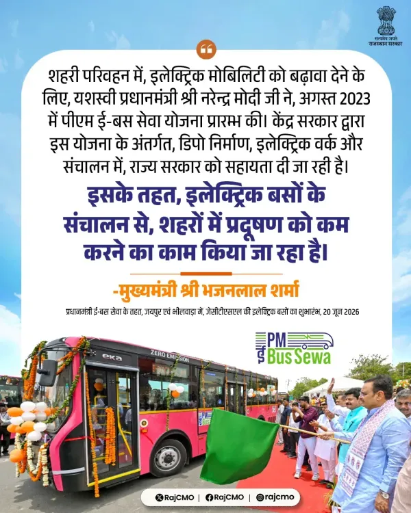 Rajasthan CMO highlights PM E-Bus Seva Yojana for urban EV push