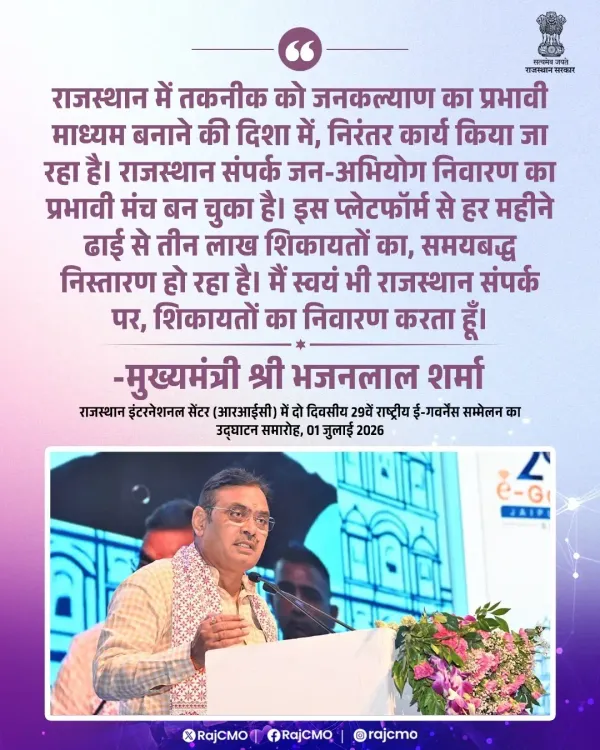 Rajasthan CMO highlights tech as tool for public welfare on Digital India's 11th year