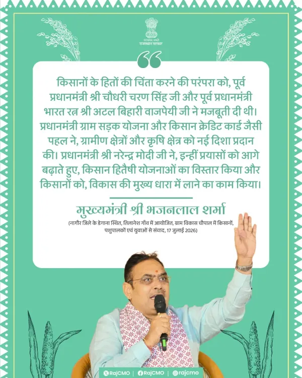 Rajasthan CMO honours Charan Singh and Vajpayee as farmer champions