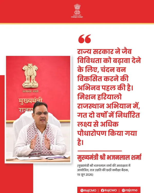 Rajasthan CMO launches sandalwood forest initiative for biodiversity