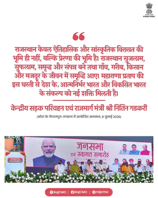 Rajasthan CMO links Maharana Pratap legacy to Atmanirbhar, Viksit Bharat
