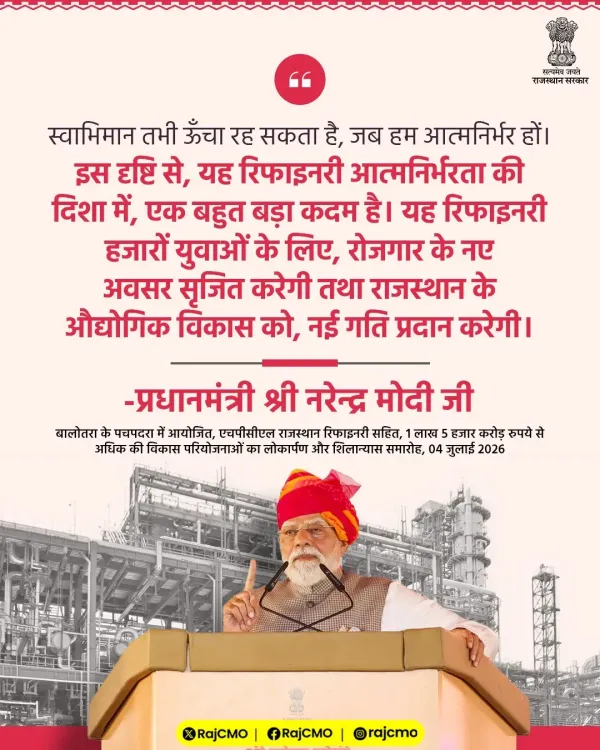 Rajasthan CMO Links Self-Reliance to State Pride, Cites PM Modi