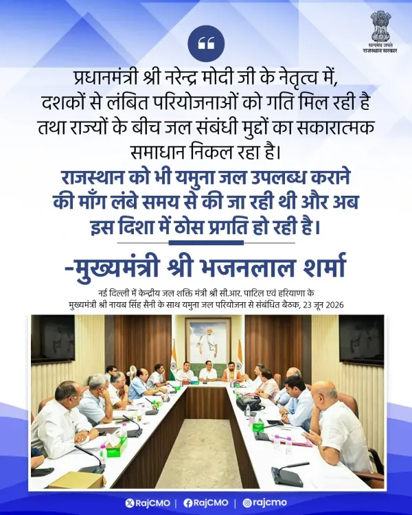Rajasthan CMO: Modi Govt Resolving Pending Water Projects