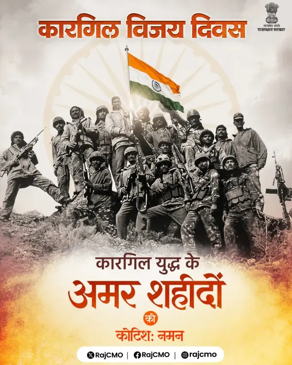 Rajasthan CMO pays tribute to Kargil war martyrs on Vijay Diwas