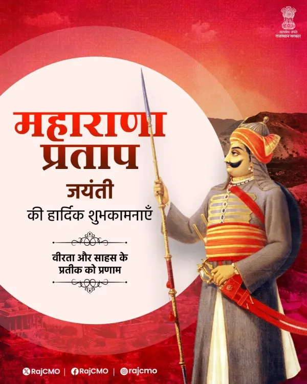Rajasthan CMO pays tribute to Maharana Pratap on Jayanti