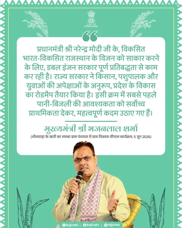 Rajasthan CMO reaffirms Viksit Bharat vision under double engine govt