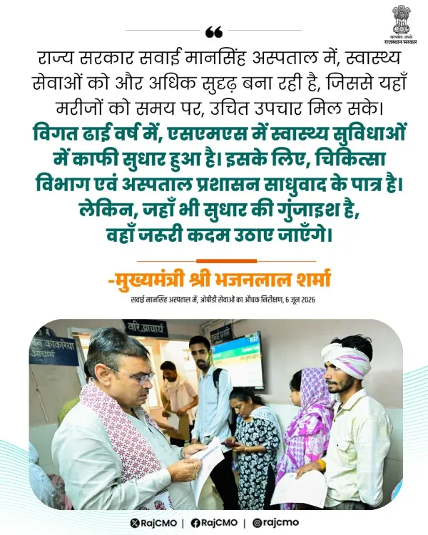 Rajasthan CMO: SMS Hospital to Get Stronger Health Services