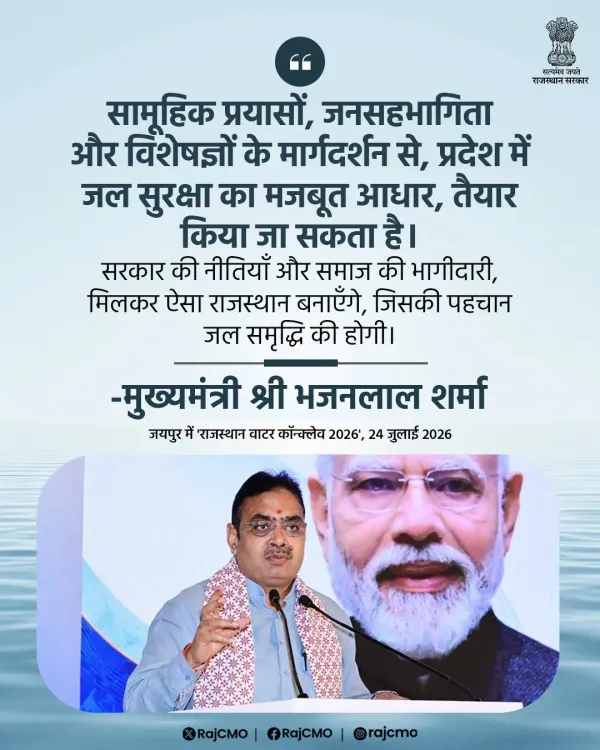 Rajasthan CMO: Water Prosperity to Define State's Identity