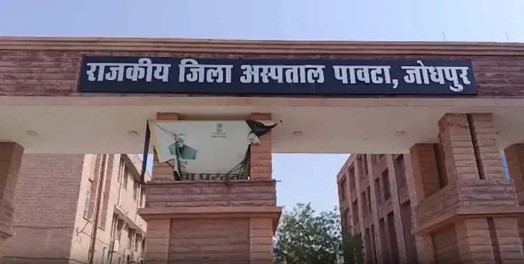 जोधपुर सरकारी अस्पताल में सिजेरियन के बाद 8 महिलाएं बीमार, ऑपरेशन थिएटर सील