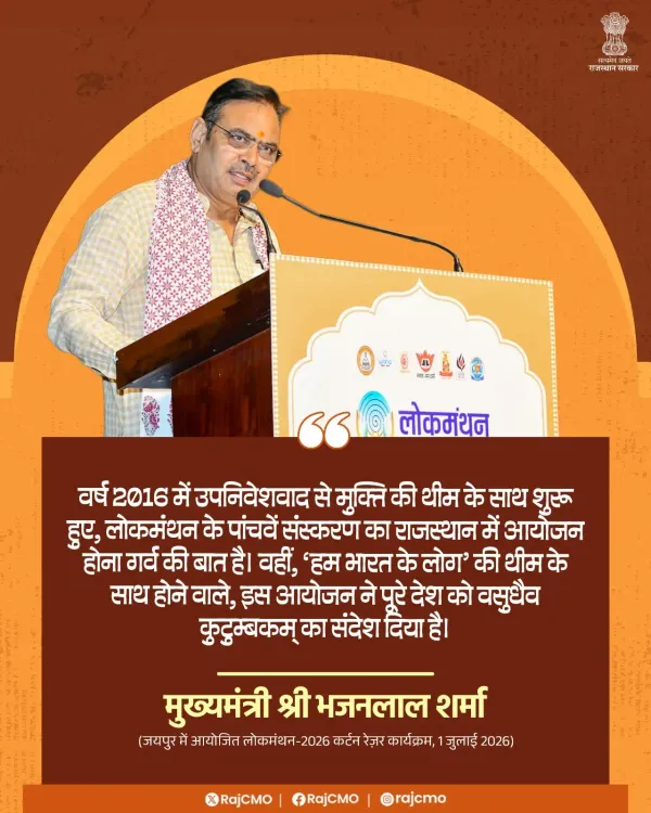 Rajasthan to Host Fifth Edition of Lokmanthan: CM Office