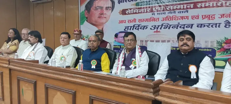 राजीव गांधी की दूरदृष्टि आज भी प्रासंगिक: रांची सेमिनार में केशव महतो कमलेश का संबोधन