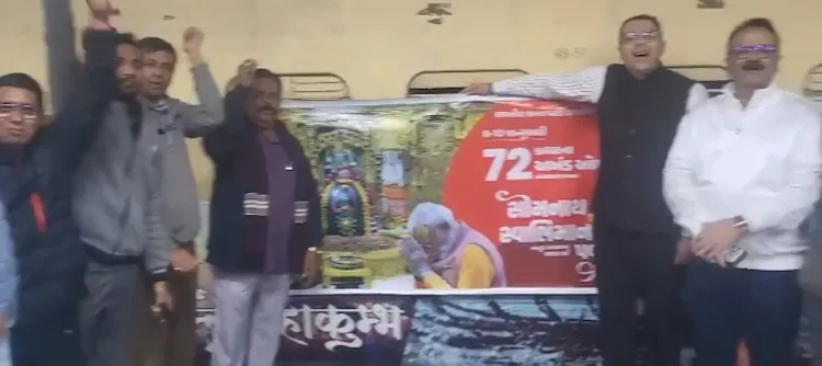 क्या राजकोट से विशेष ट्रेन में शिवभक्त सोमनाथ पहुंचे?