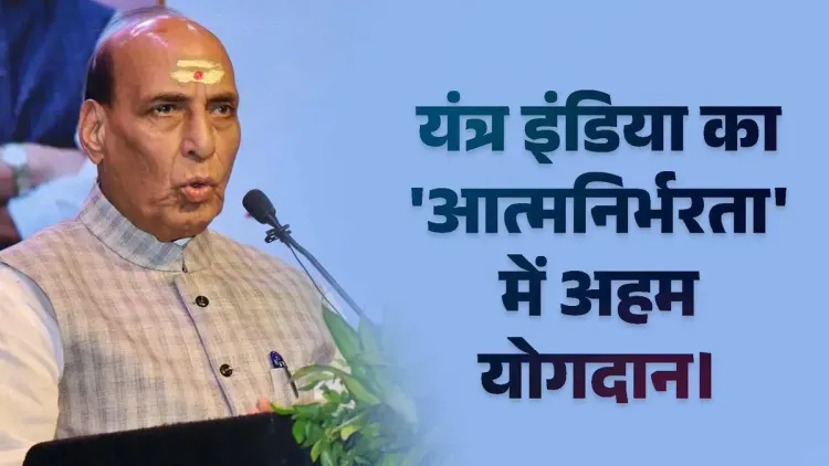 Rajnath Singh backs Yantra India as defence self-reliance driver