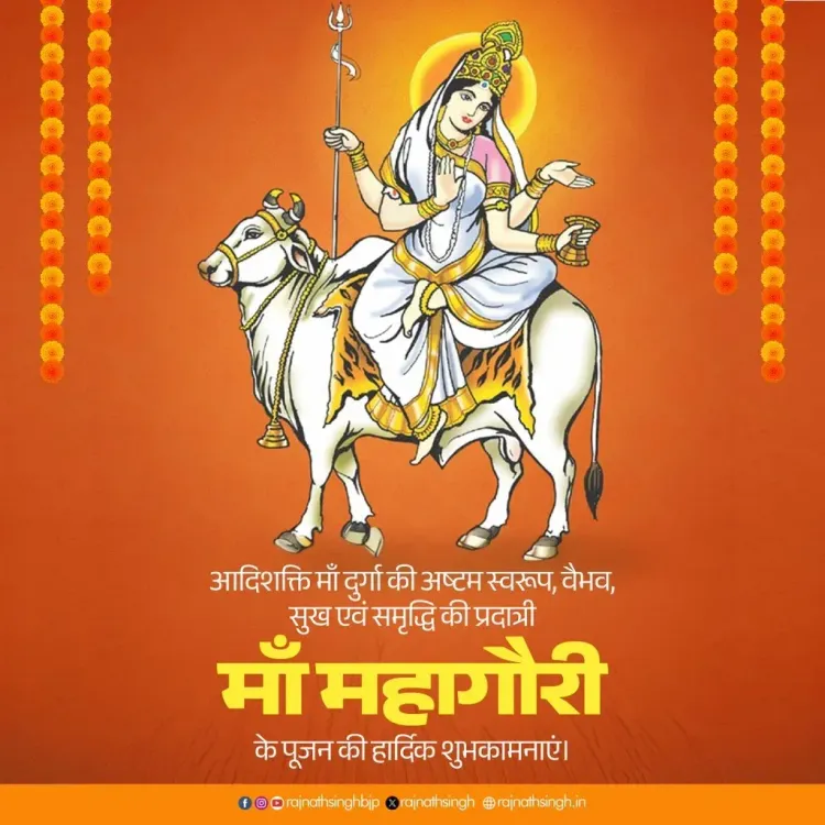 Rajnath Singh greets nation on Durga Ashtami