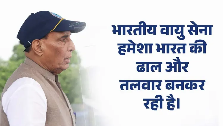 Rajnath Singh Hails IAF as Shield and Sword of India
