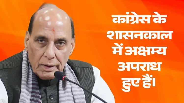 Rajnath Singh hits Congress over Emergency, 1984 riots
