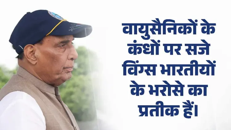 Rajnath Singh: IAF Wings Symbol of Crores' Trust