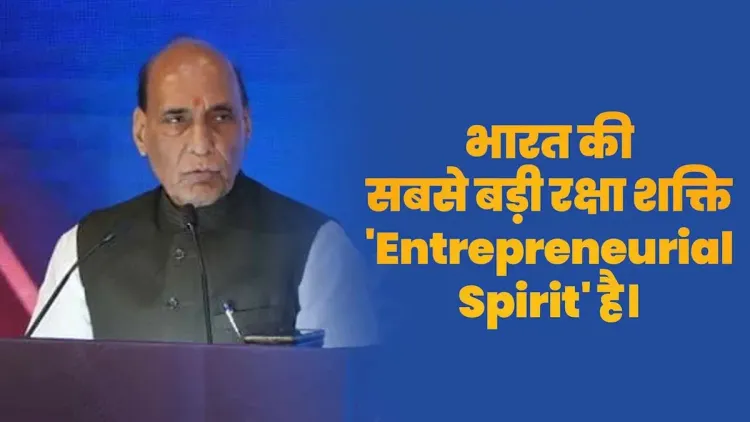 Rajnath Singh: India's Defence Strength Rooted in Entrepreneurial Spirit
