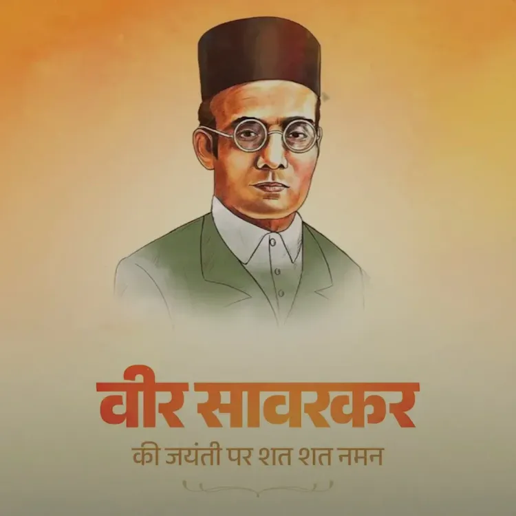 Rajnath Singh pays tribute to Veer Savarkar on his birth anniversary
