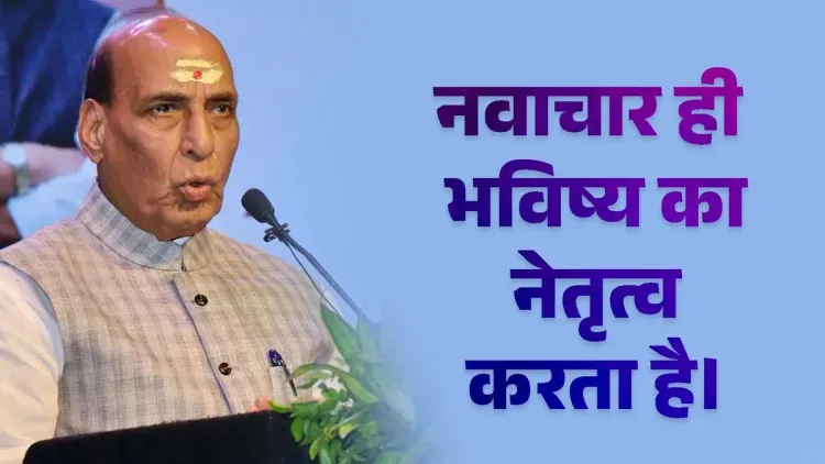Rajnath Singh: R&D and capital key to Atmanirbhar Bharat