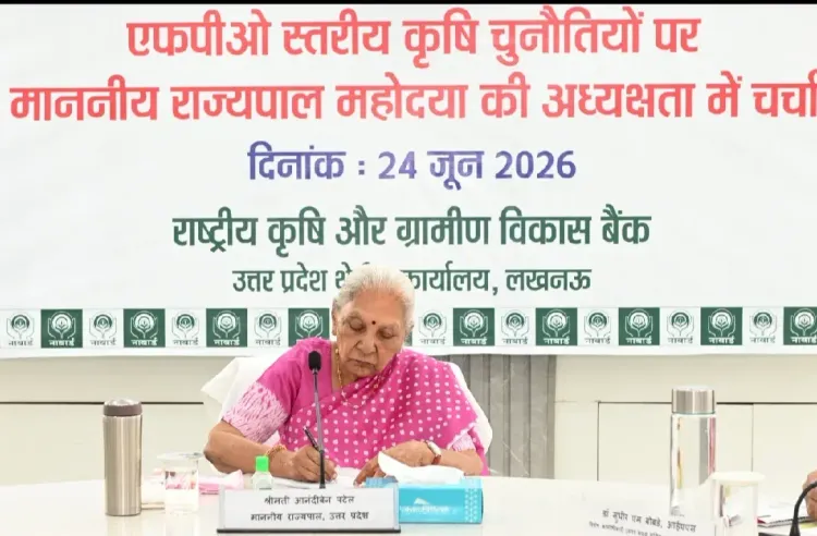राज्यपाल आनंदीबेन पटेल बोलीं — एफपीओ सशक्तीकरण ही किसानों की आय बढ़ाने का असली रास्ता