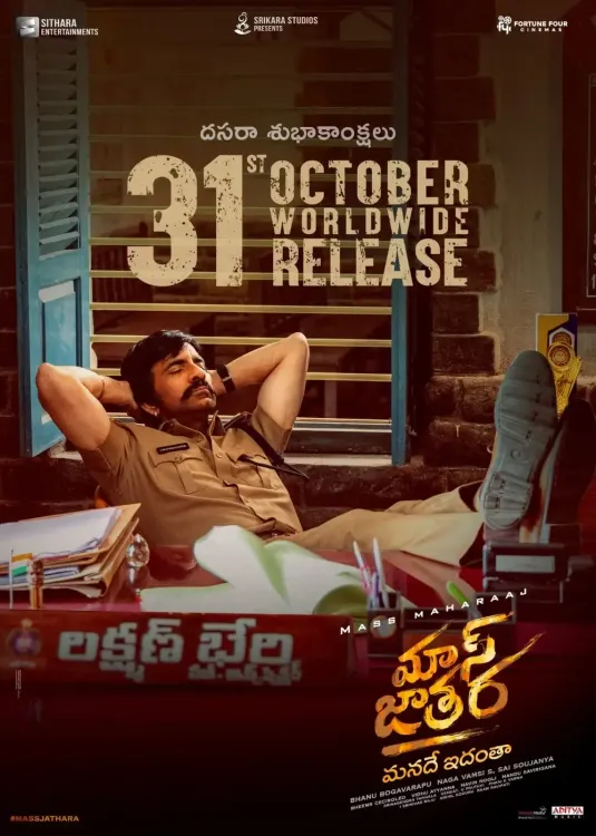 When is Ravi Teja's 'Mass Jathara' Releasing?