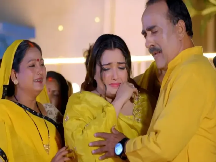 क्या आम्रपाली दुबे और निरहुआ का नया विवाह गीत 'बिटिया पराई होली' आपको भी भावुक करेगा?