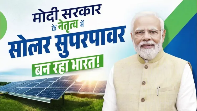 Rijiju Highlights India's Solar Power Leap Under Modi