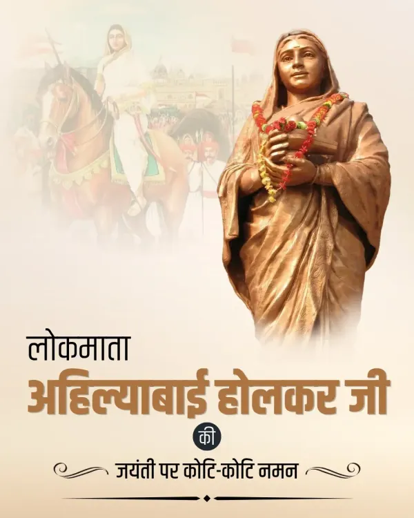 Rijiju pays tribute to Ahilyabai Holkar on her Jayanti