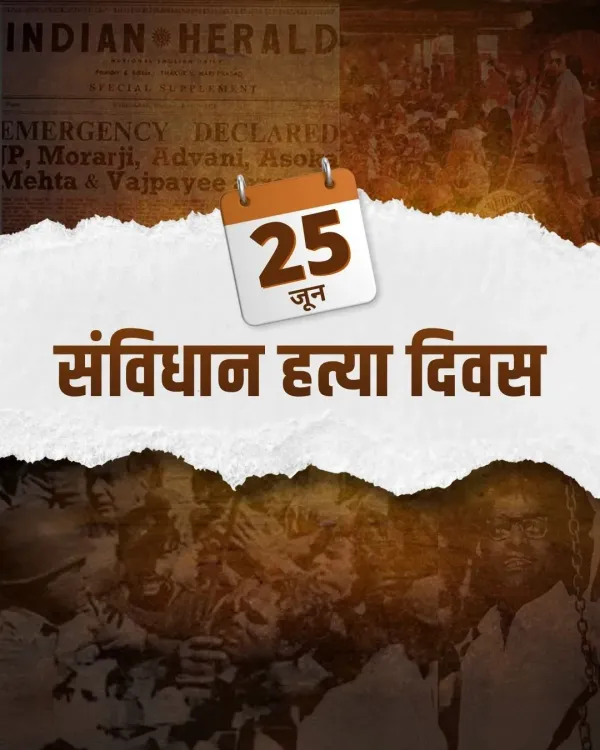 Rijiju Pays Tribute to Emergency Resisters on Samvidhan Hatya Diwas