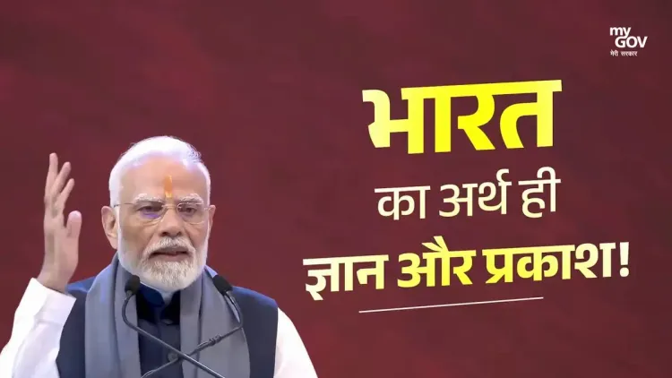 Rijiju quotes Modi on Upanishads at Chinmaya Amrit Mahotsav