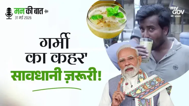 Rijiju Shares PM Modi's Mann Ki Baat Heatwave Advisory